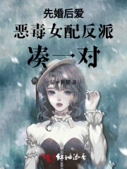 先婚后爱的穿书