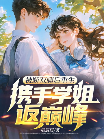 断腿瞬间