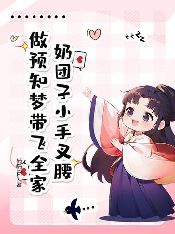 奶香小团子