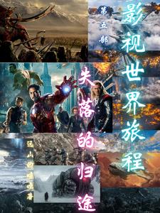 失落的世界bbc