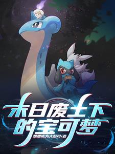 宝可梦探险开局