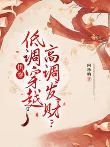 快穿敛财人生之新征程