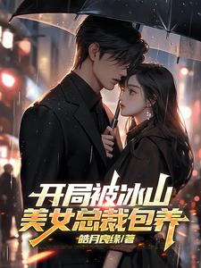 开局女总裁老婆怀孕的兵王小说