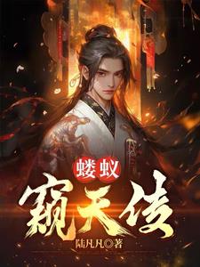 一人一仙一神一魔小说