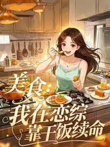 清醒点我是炮灰
