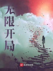 开局无敌的无限流系统小说