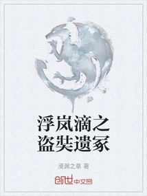 浮岚的意思是什么