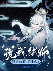 弑师后逆徒对我火葬场了[穿书