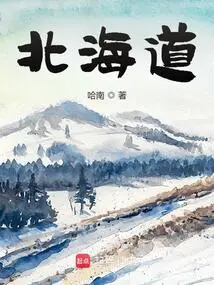 北海道地震多吗