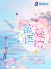 欲语凝噎散文