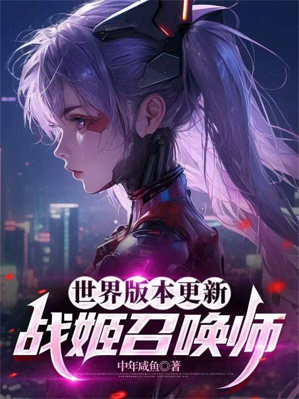 战姬召唤师起点