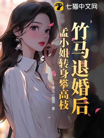 错位宠爱