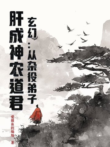 主角从杂役被打升级类小说
