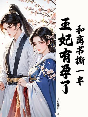 和离书 小说