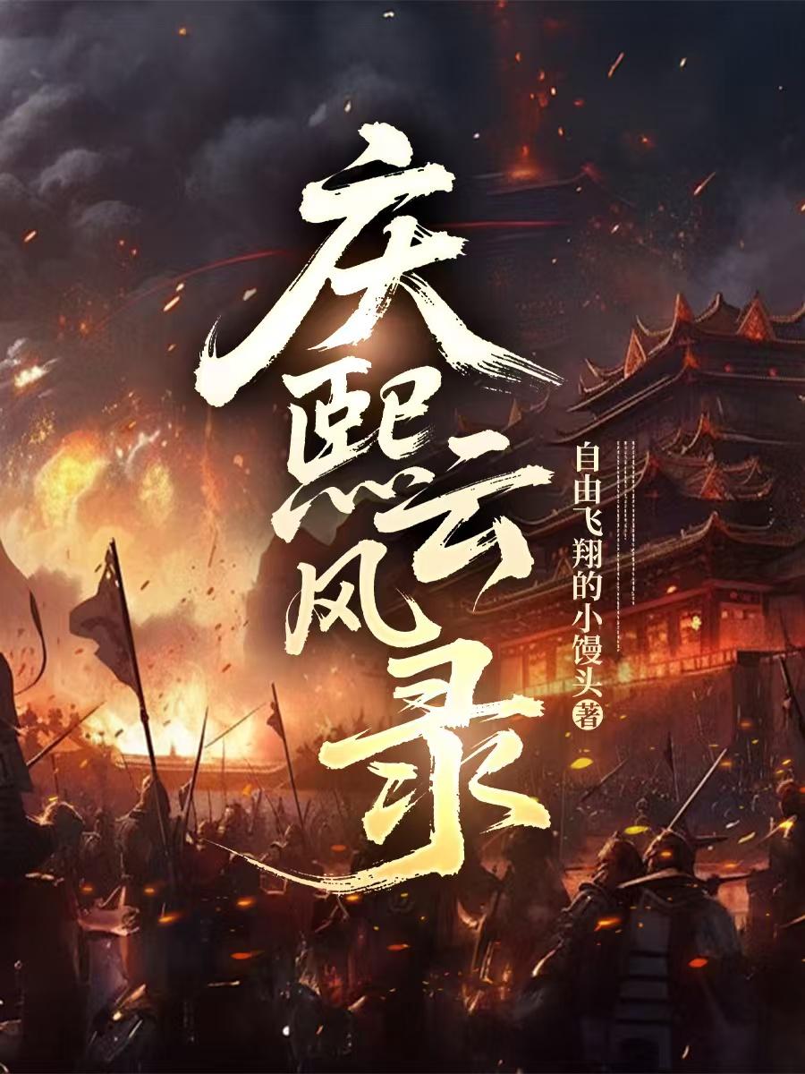 庆熙是私立的嘛