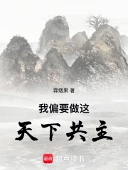 我偏要偏