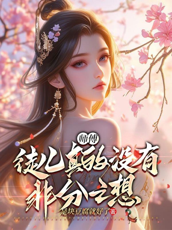 徒儿不约