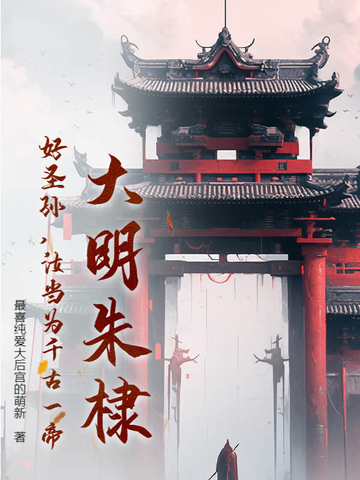 明成祖朱棣圣旨