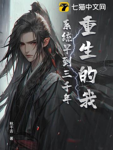 重生 系统