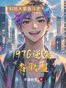 70.80.90逆袭联盟