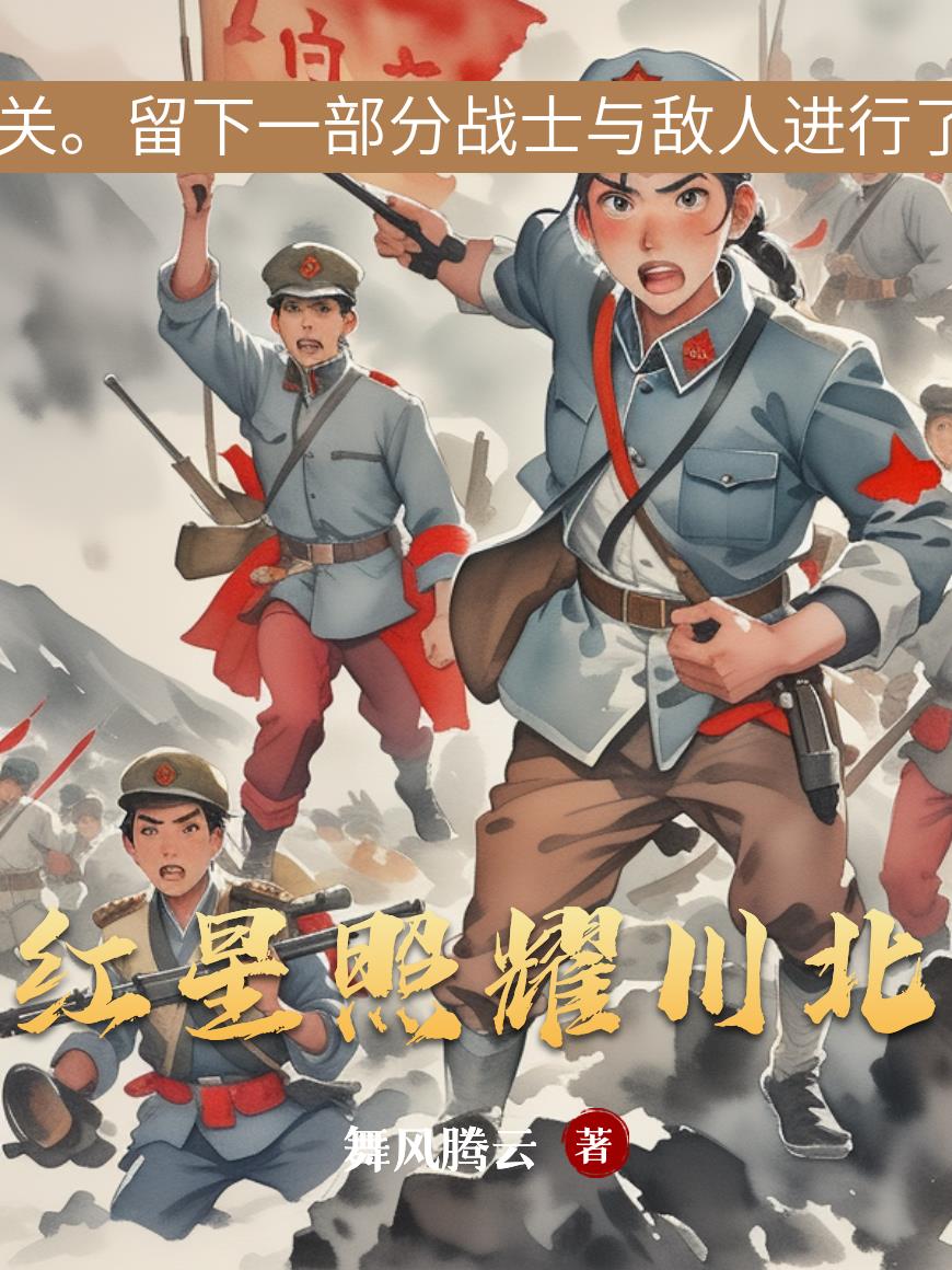 洛川红星照耀中国