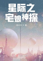 星际宅男