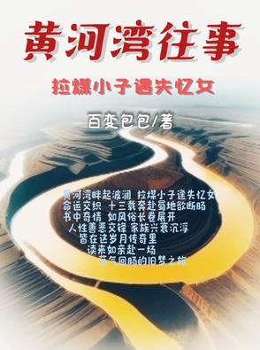 河南黄河湾