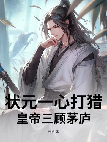 状元打一数字