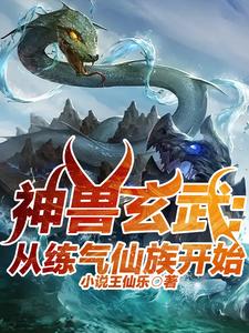 玄幻从游戏刷级开始无敌免费