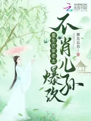 重生农家老太