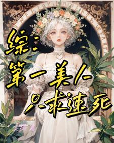 为美好的世界献上祝福!爱丽丝