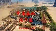带着基地闯三国的小说