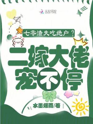 七零渣夫懒妻录 [穿书