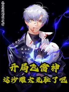 时间空间能力小说