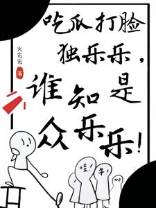 小人参是什么东西