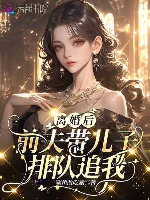 离婚后发现前夫婚内出轨可以起诉吗