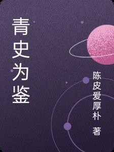 长风作马越书山的意思