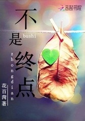 不是终点