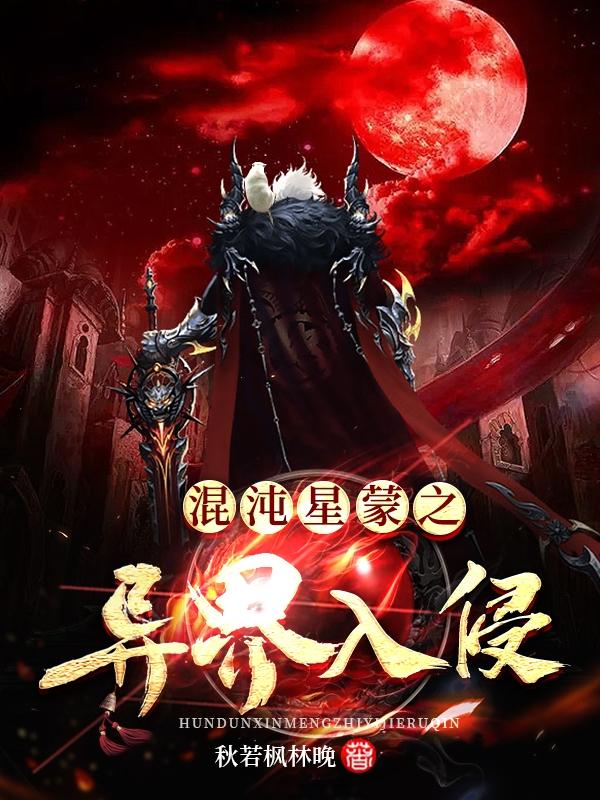 主角是混沌星辰体