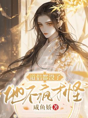 道侣他不懂爱笔趣阁