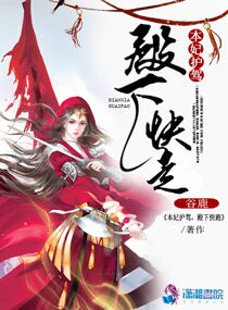 本妃要和离小说免费阅读