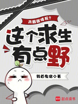 荒野直播之灵气复苏
