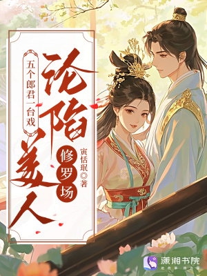七个郎君